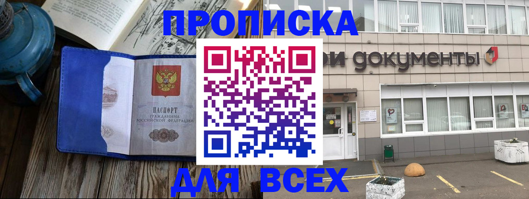 найти адрес прописки в Брянской области