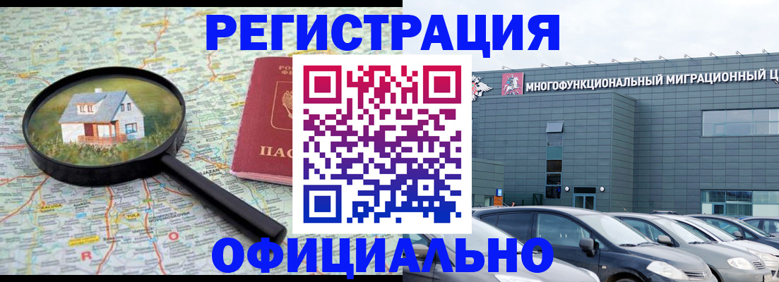 прописка от собственника в Брянской области