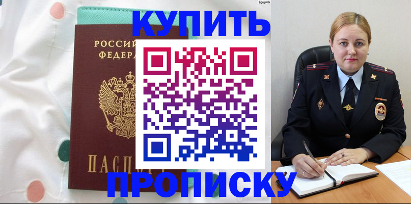 временная регистрация для школы в Брянской области